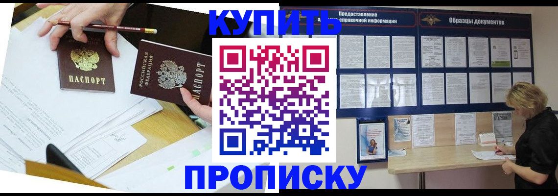 временная регистрация законно в Медногорске