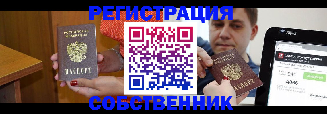 прописка гарантия в Медногорске