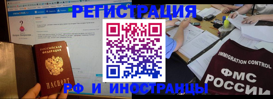 прописка в квартире в Медногорске